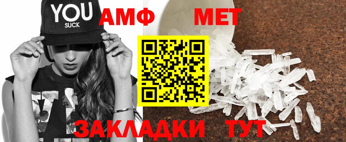 Амфетамин  Amphetamine VHQ  Вход с VPN  Богданович 