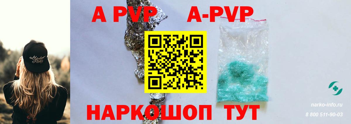 Богданович  Альфа ПВП  A PVP СК  APVP СК  Вход с VPN  A PVP Crystall 