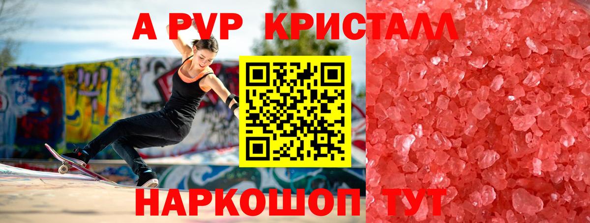 Alpha PVP Соль Богданович