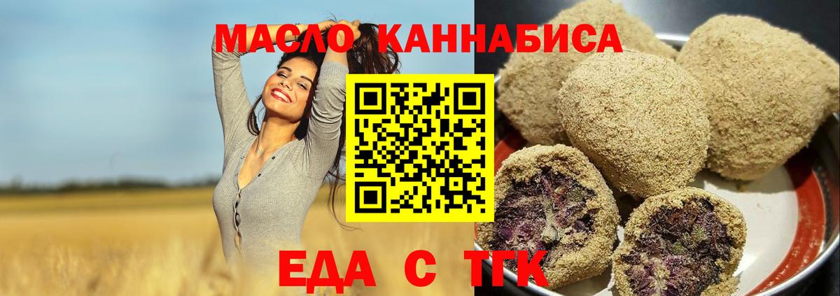 Canna-Cookies конопля  Вход с VPN  Богданович 