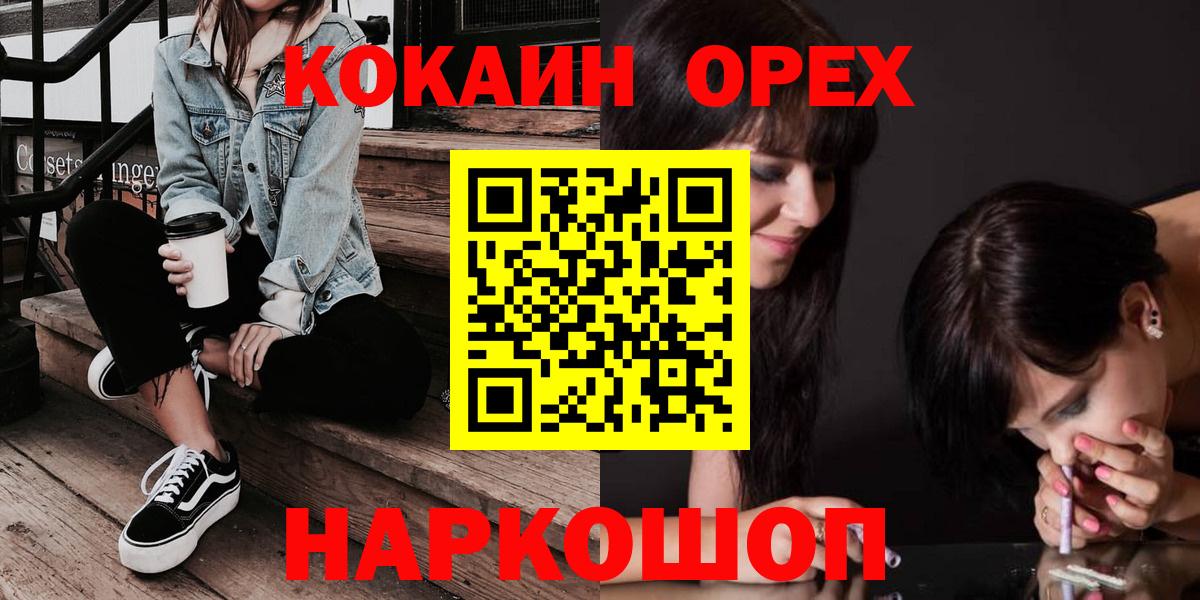 Кокаин FishScale Богданович