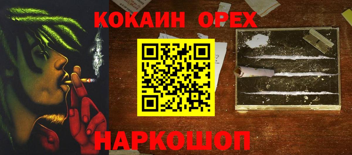 Cocaine FishScale  COCAIN Боливия  Вход с VPN  Кокаин  Богданович 