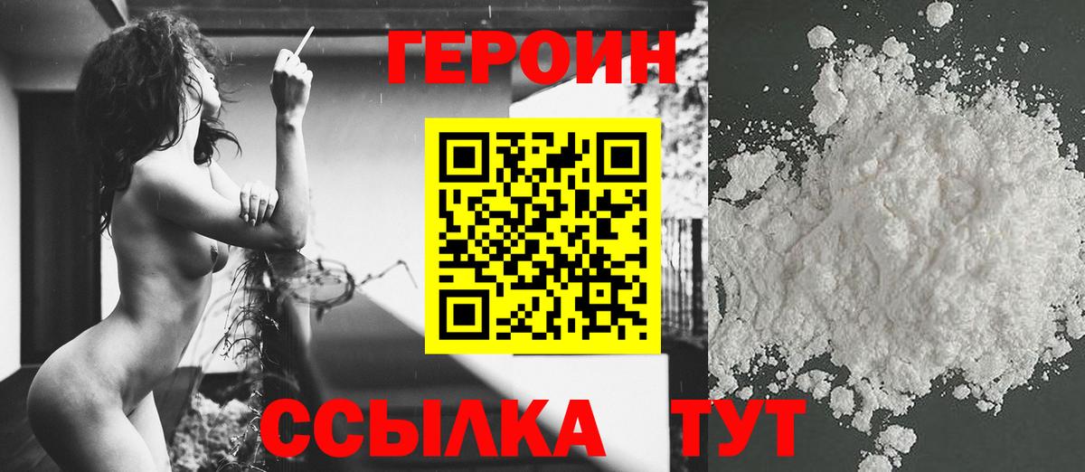 Богданович  Героин герыч  Вход с VPN 