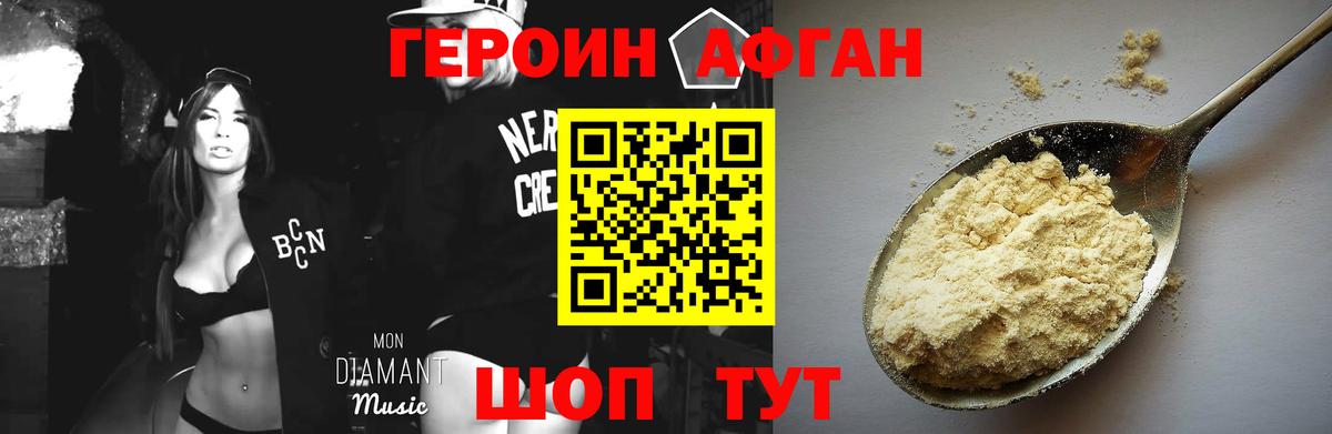 Героин афганец Богданович