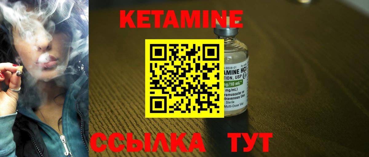КЕТАМИН VHQ  Вход с VPN  Богданович  КЕТАМИН ketamine 