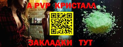 таблы Аша