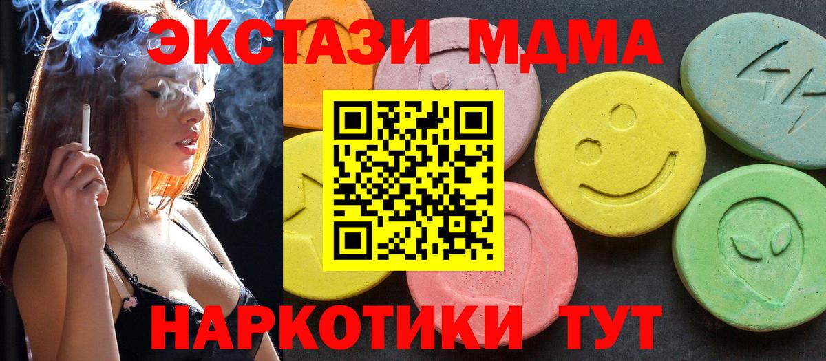 Богданович  МДМА Molly  MDMA VHQ  Вход с VPN 