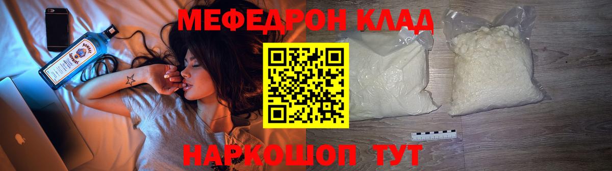 Меф мяу мяу кристаллы Богданович