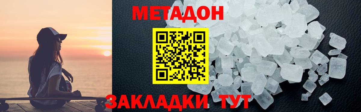 МЕТАДОН белоснежный  shop официальный сайт  Богданович  Метадон мёд  Вход с VPN  hydra вход 