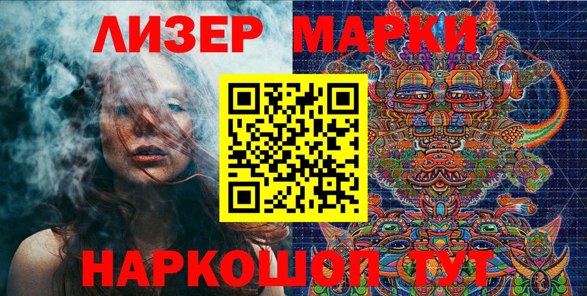 Наркотические марки 1500мкг Богданович