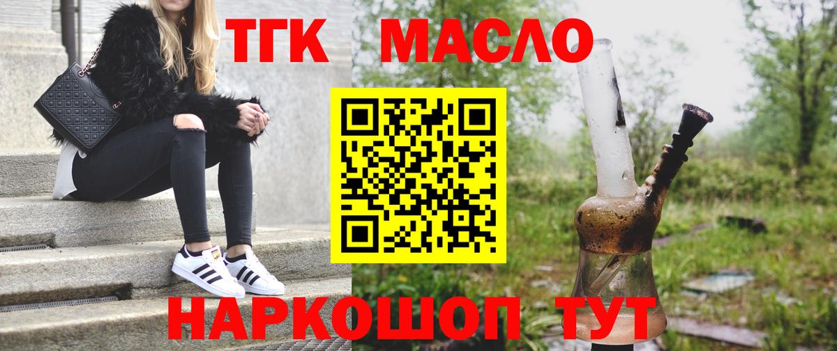 ТГК концентрат Богданович