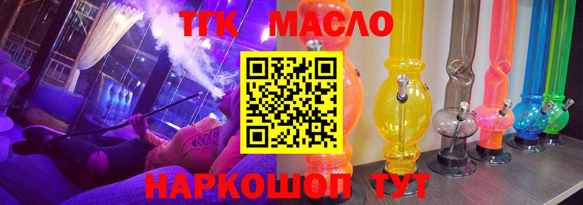 Дистиллят ТГК THC oil  ТГК вейп с тгк  Богданович  Вход с VPN 